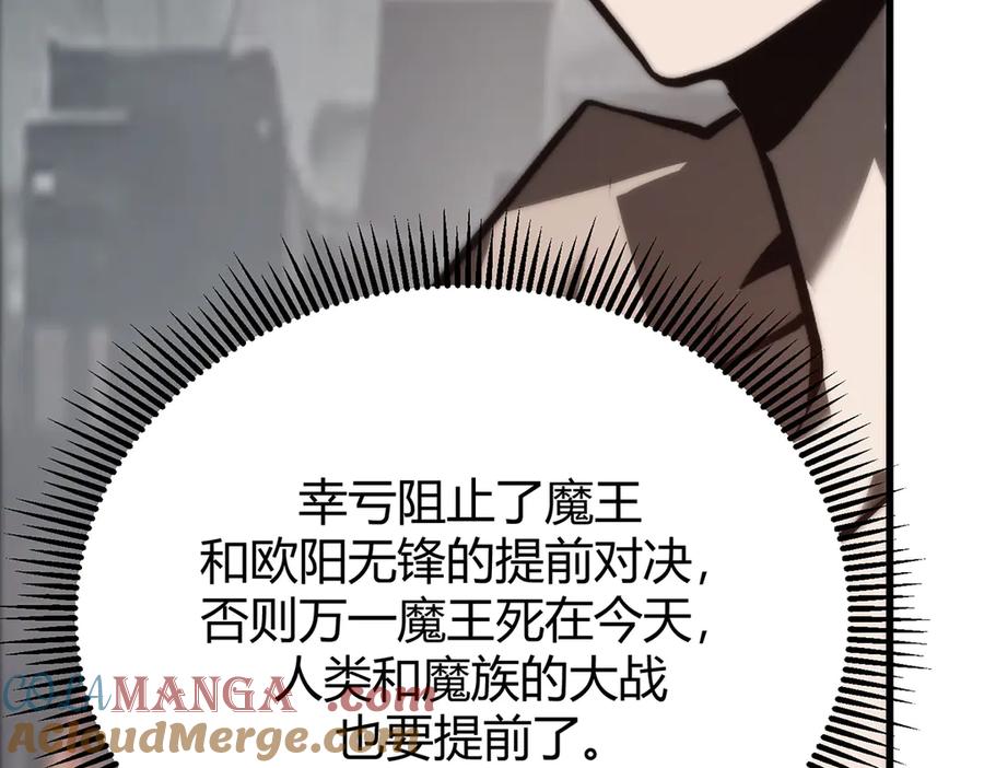 我，最强BOSS - 32 - 第185张图