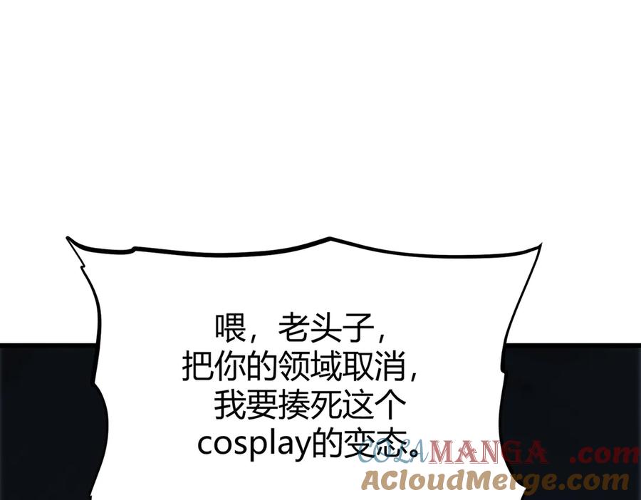 我，最强BOSS - 32 - 第193张图