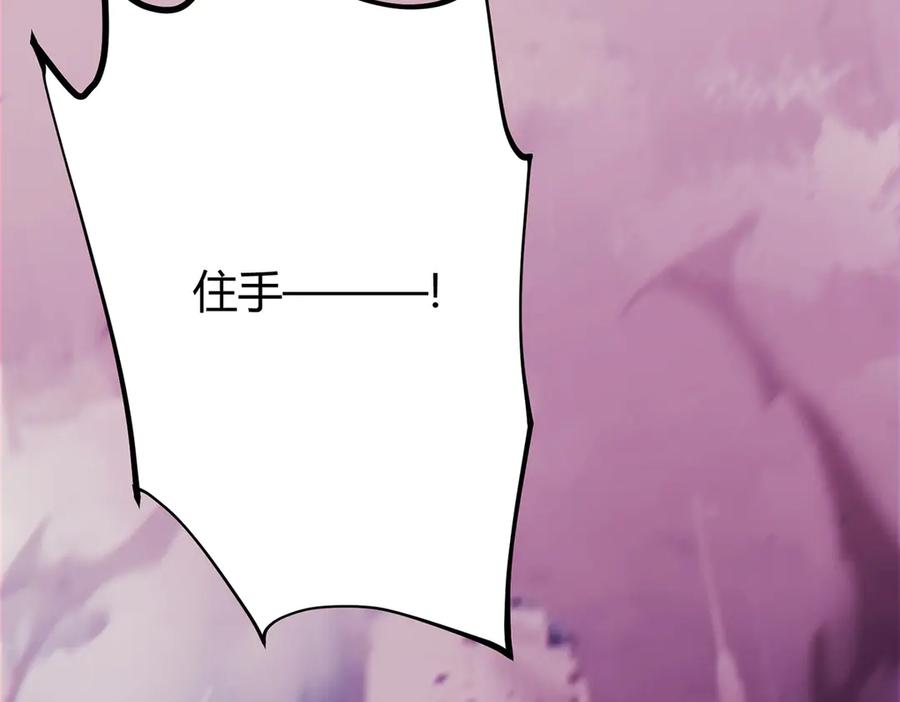 我，最强BOSS - 32 - 第167张图