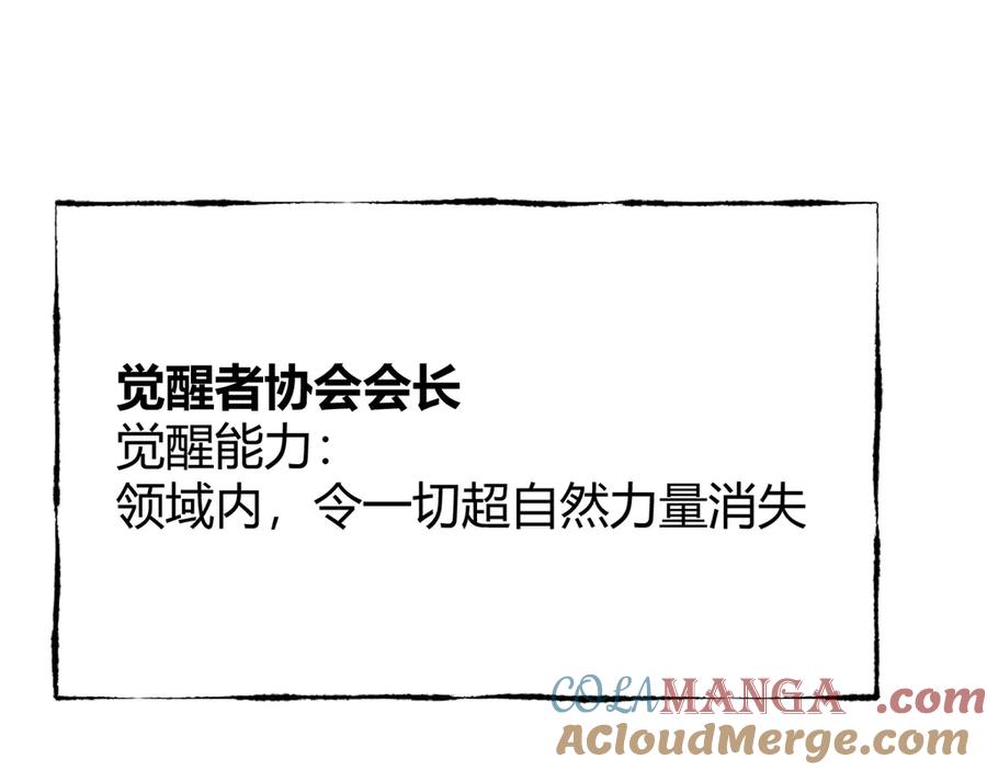 我，最强BOSS - 32 - 第177张图