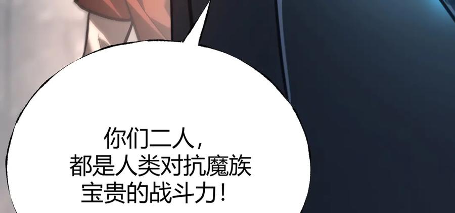 我，最强BOSS - 32 - 第180张图