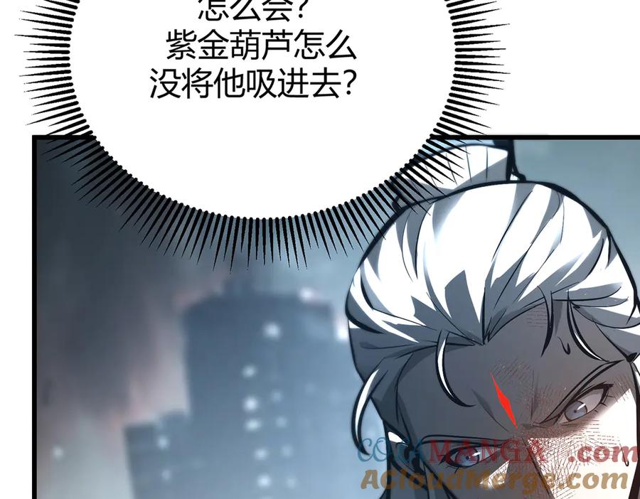 我，最强BOSS - 32 - 第117张图