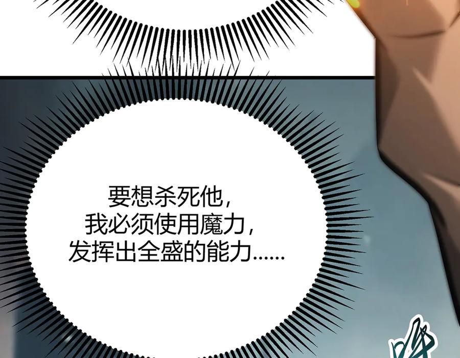 我，最强BOSS - 32 - 第139张图