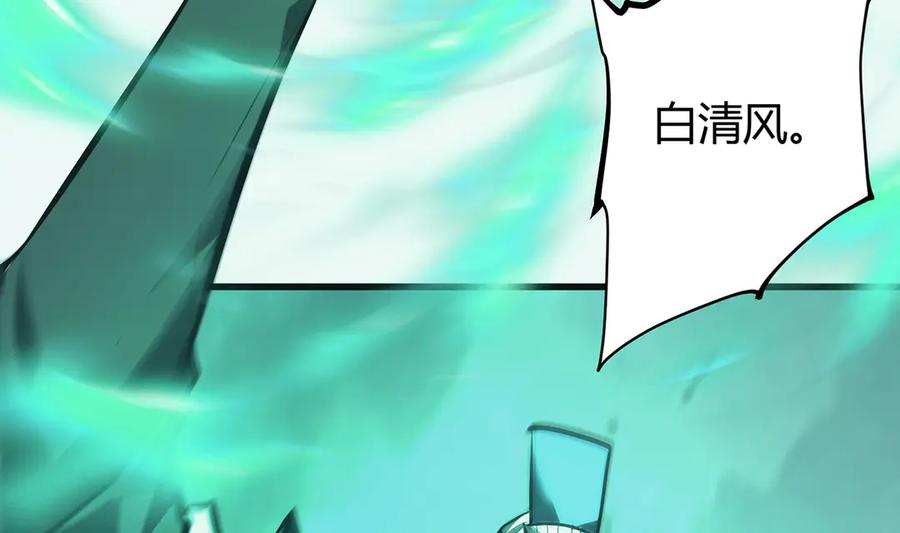 我，最强BOSS - 32 - 第88张图