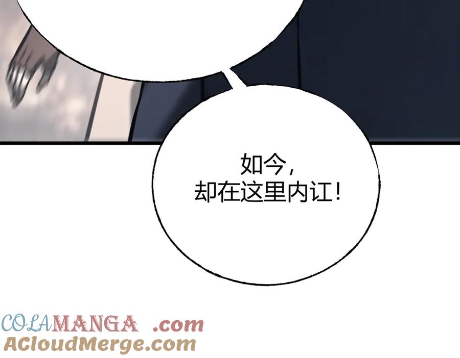 我，最强BOSS - 32 - 第181张图