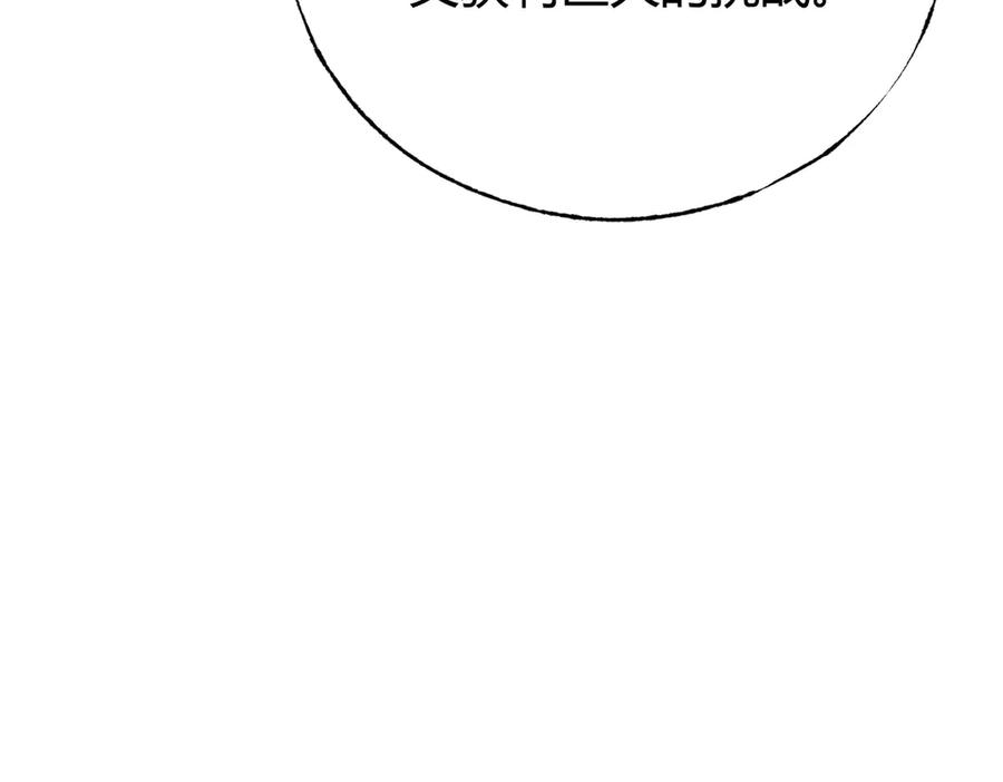 我，最强BOSS - 32 - 第203张图