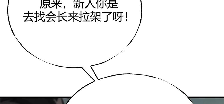 我，最强BOSS - 32 - 第188张图