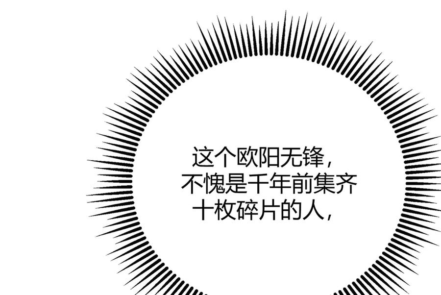 我，最强BOSS - 32 - 第136张图