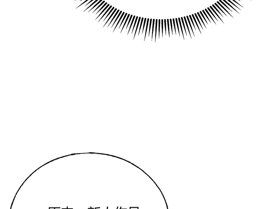 我，最强BOSS - 32 - 第187张图