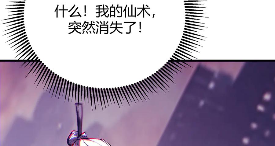 我，最强BOSS - 32 - 第172张图