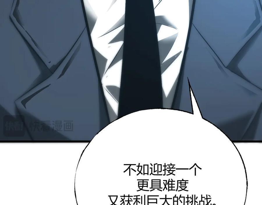 我，最强BOSS - 32 - 第202张图