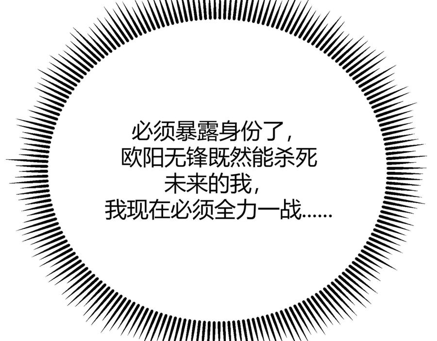 我，最强BOSS - 32 - 第143张图