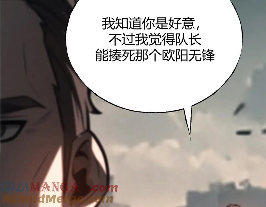 我，最强BOSS - 32 - 第189张图