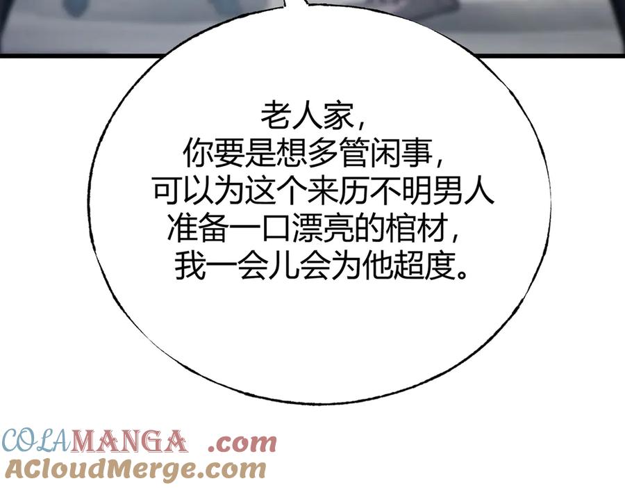 我，最强BOSS - 32 - 第197张图