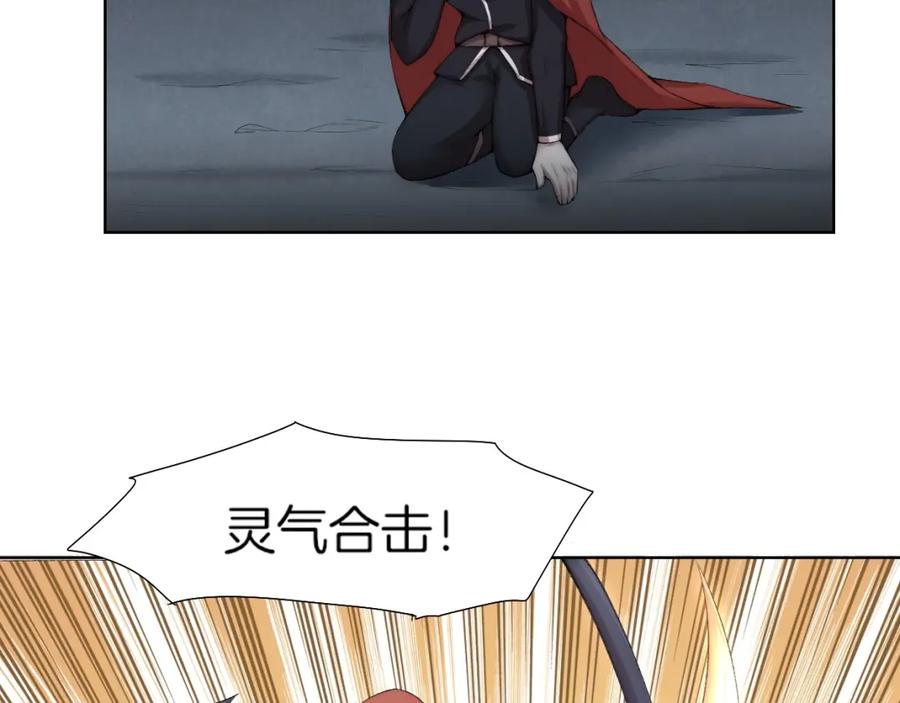 《降魂》完结篇 灵气合击！ 第103页