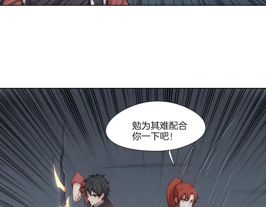 《降魂》完结篇 灵气合击！ 第100页