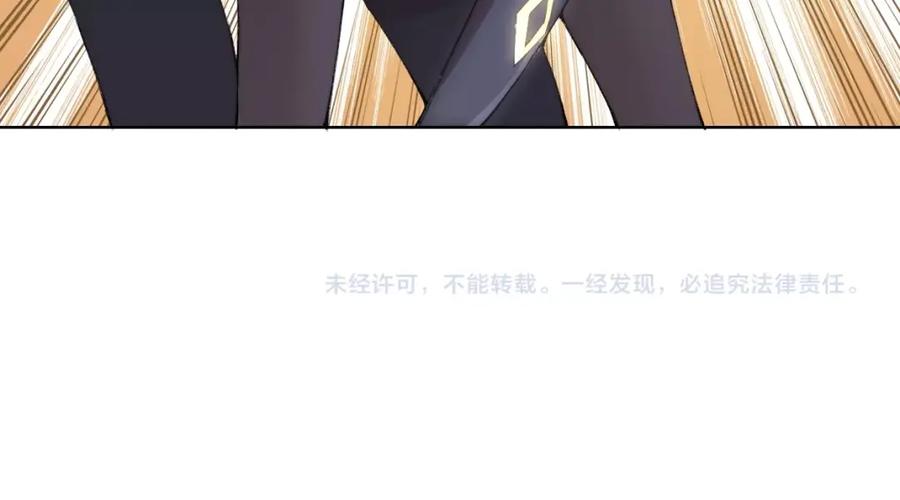 《降魂》完结篇 灵气合击！ 第106页