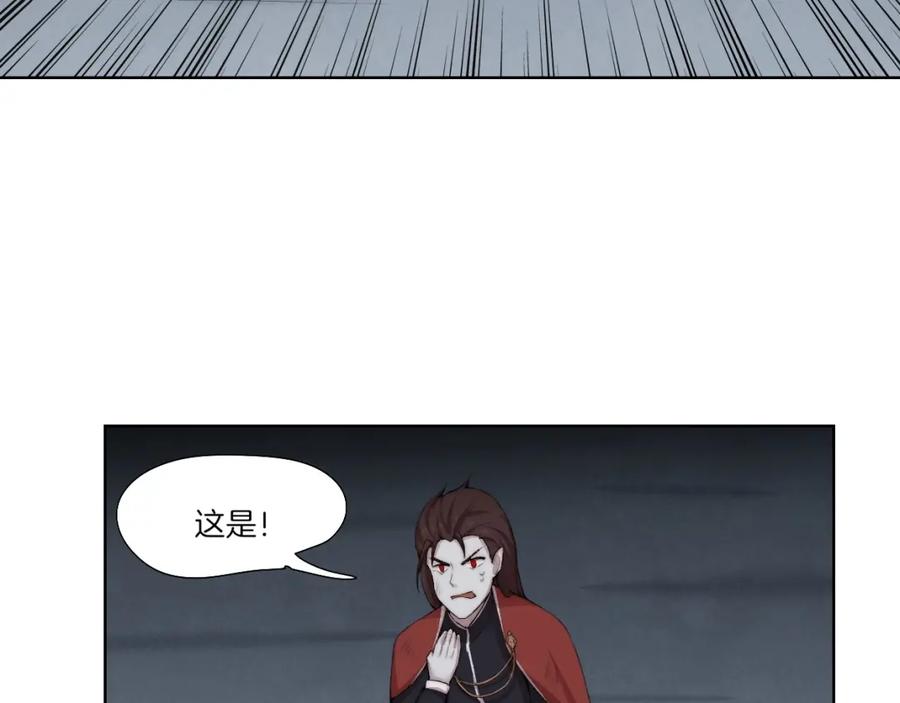 《降魂》完结篇 灵气合击！ 第102页