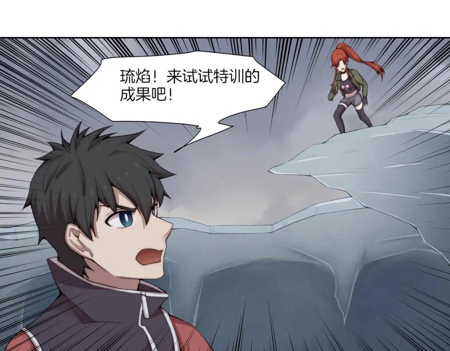 《降魂》完结篇 灵气合击！ 第99页