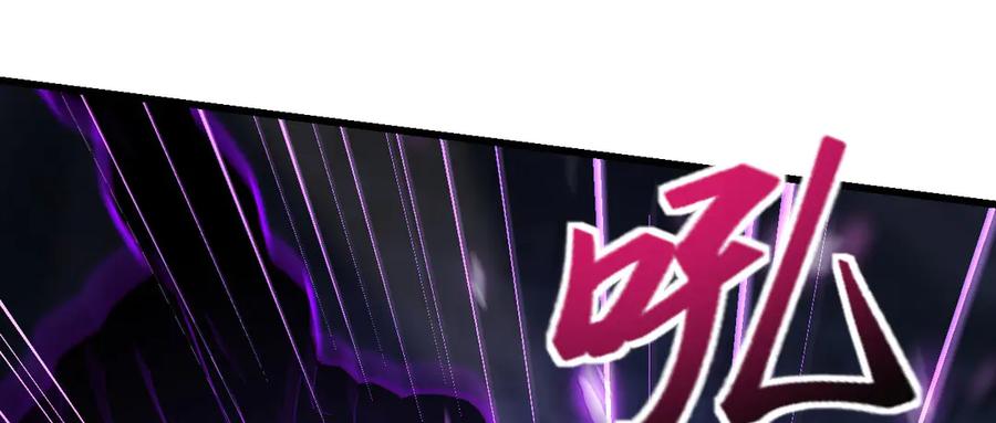 《我死后，化身武道天魔》第34话 不讲武德 第12页