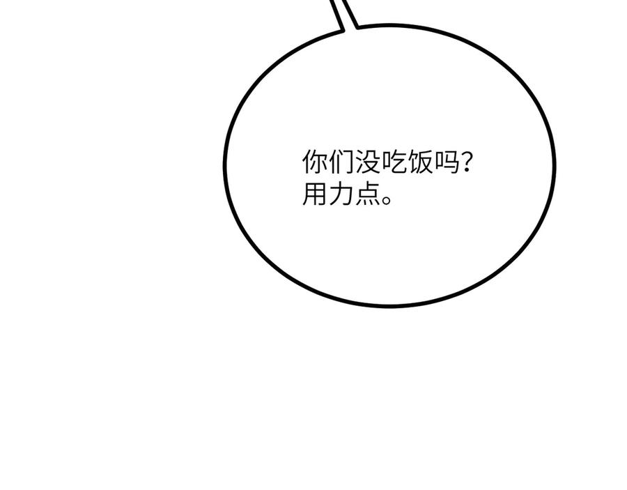 《我死后，化身武道天魔》第34话 不讲武德 第11页