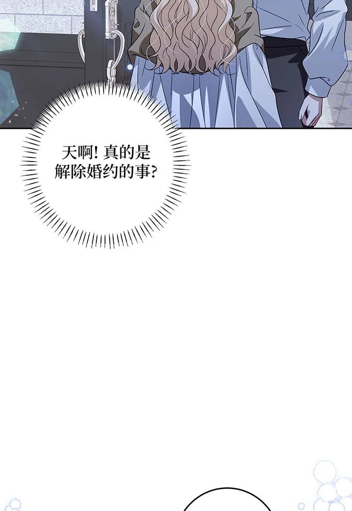 反派家族反对独立 第37话 第27页