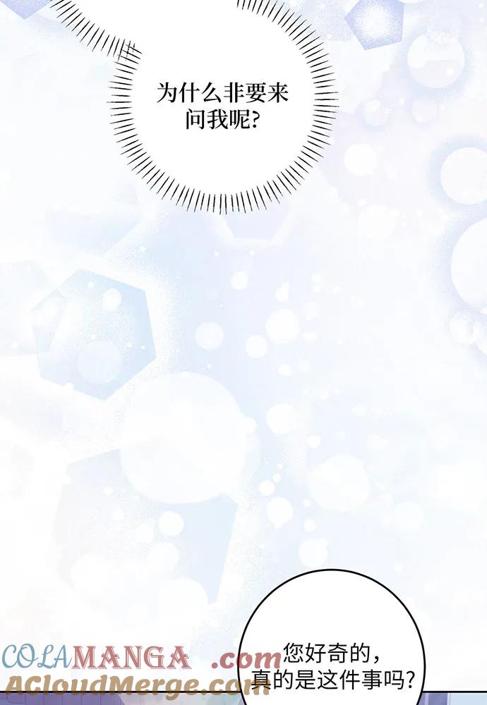反派家族反对独立 第37话 第17页