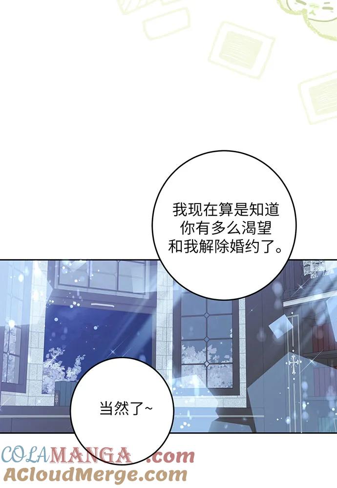 反派家族反对独立 第37话 第45页