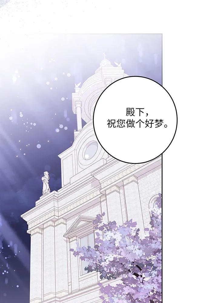 反派家族反对独立 第37话 第56页