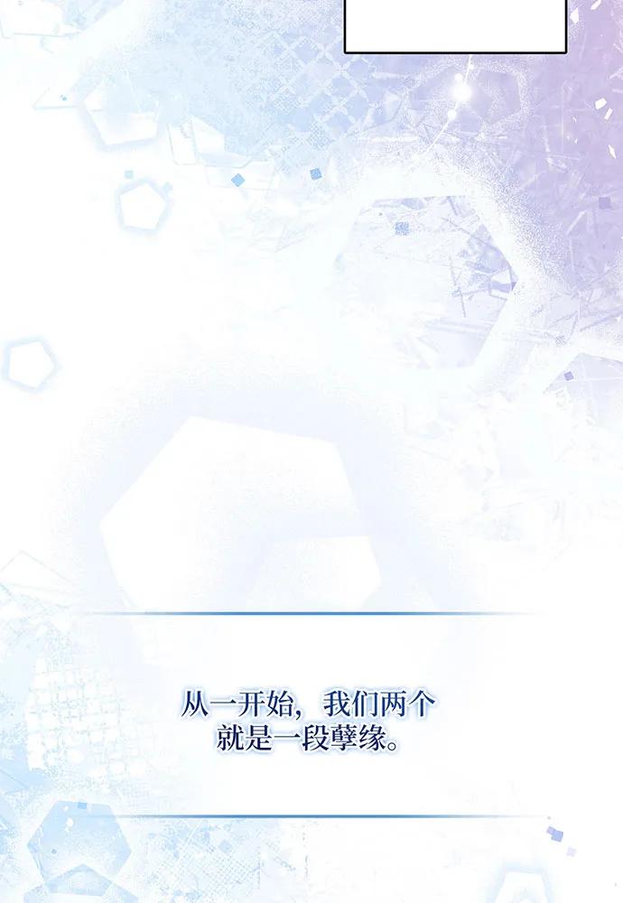 反派家族反对独立 第37话 第40页