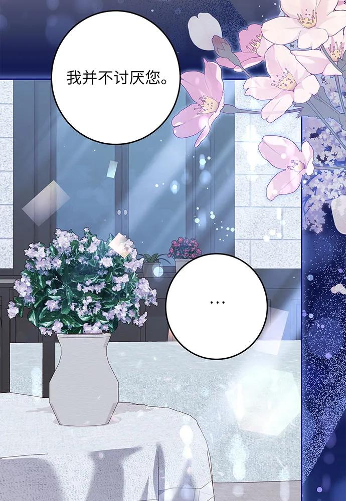 反派家族反对独立 第37话 第34页