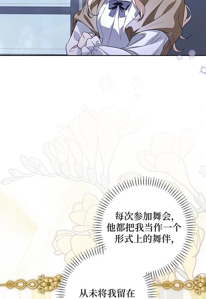 反派家族反对独立 第37话 第11页