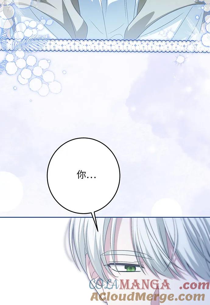 反派家族反对独立 第37话 第29页