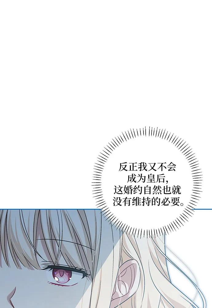 反派家族反对独立 第37话 第46页