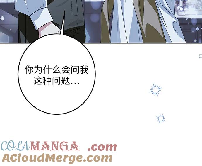 反派家族反对独立 第37话 第53页