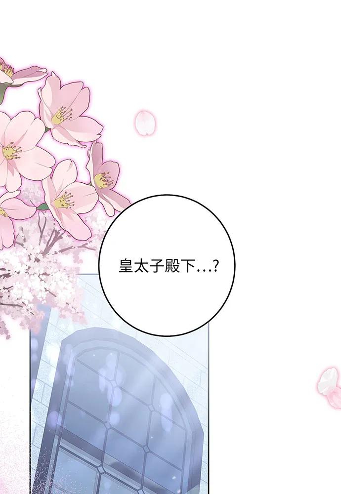 反派家族反对独立 第37话 第2页