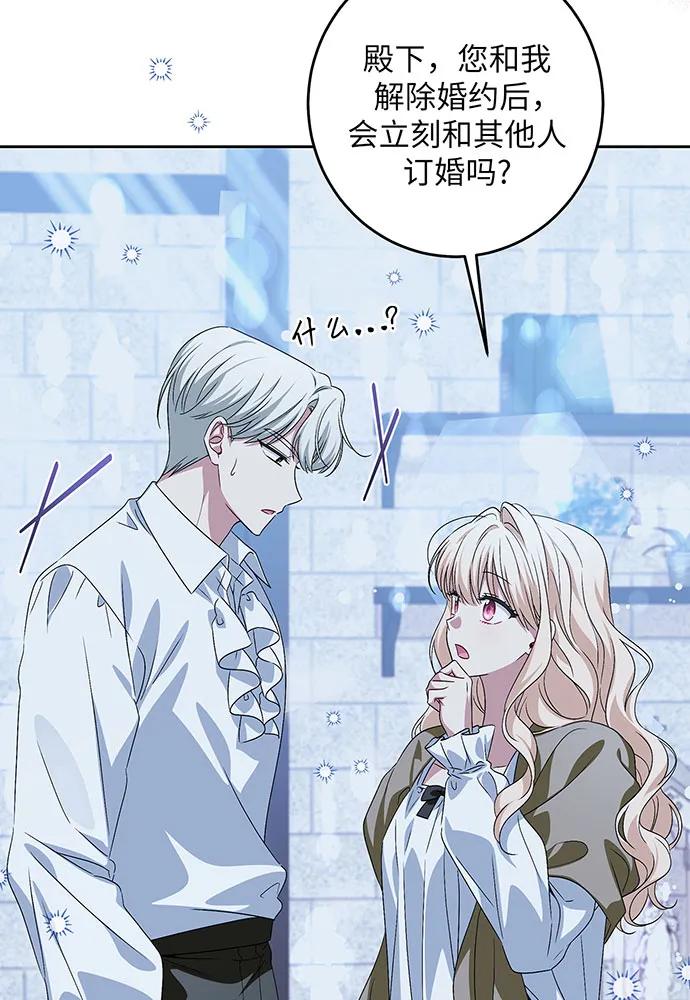 反派家族反对独立 第37话 第52页