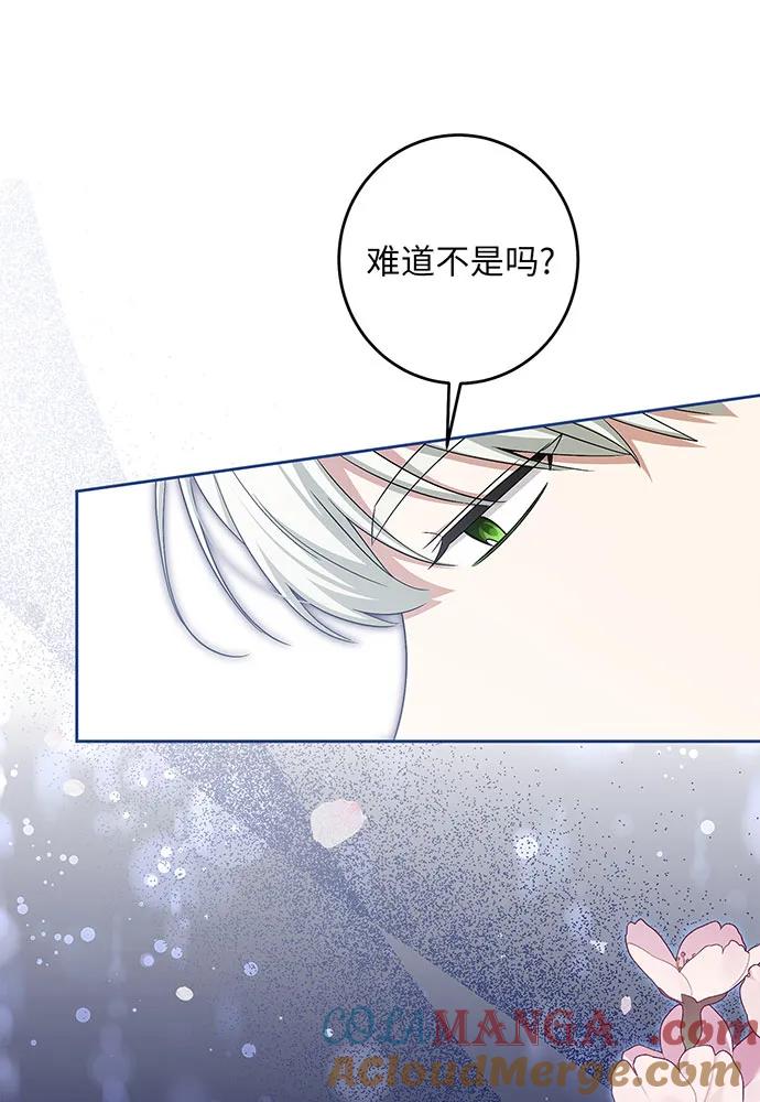 反派家族反对独立 第37话 第33页