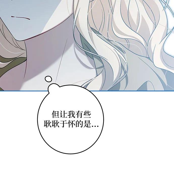 反派家族反对独立 第37话 第47页