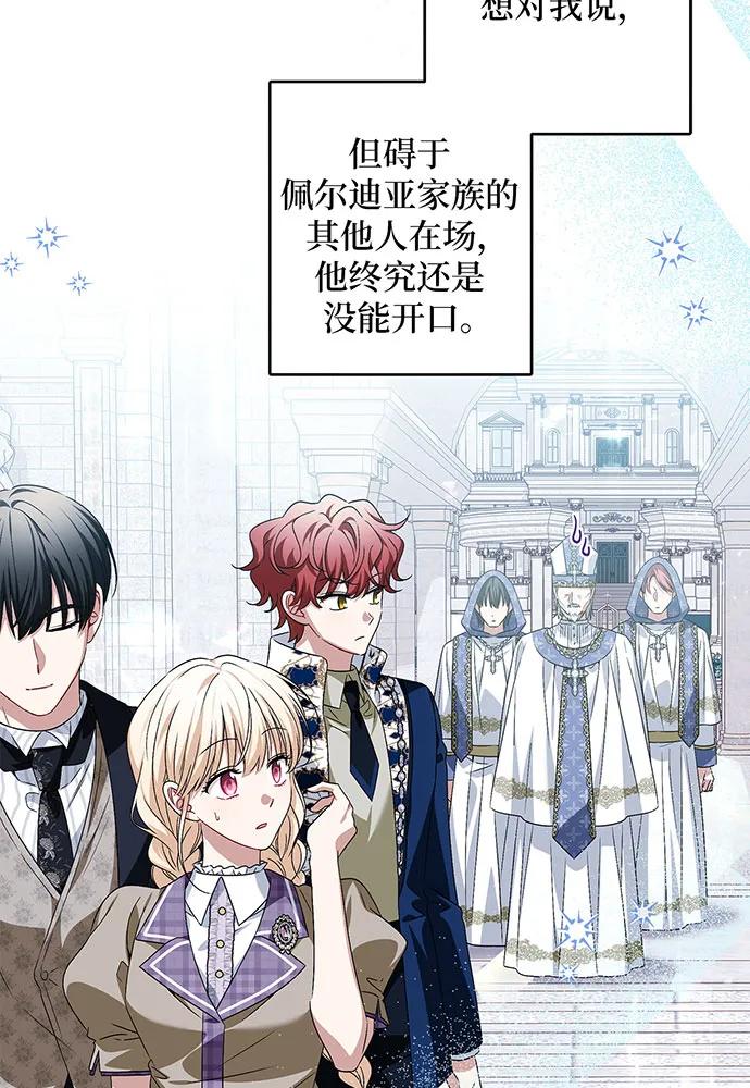 反派家族反对独立 第37话 第62页