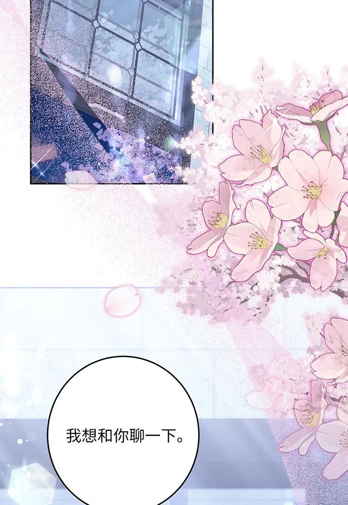 反派家族反对独立 第37话 第3页