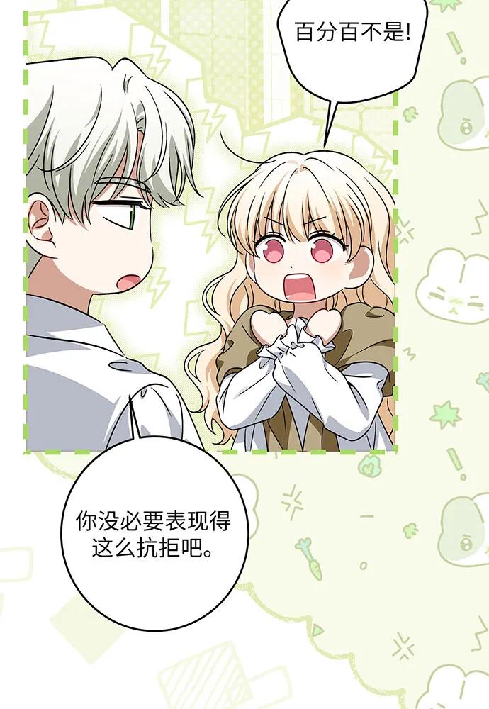 反派家族反对独立 第37话 第44页