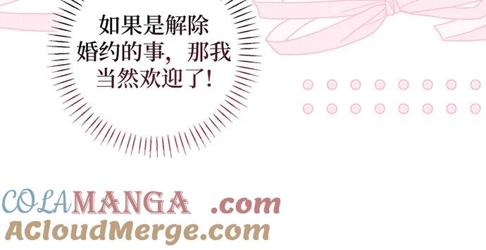 反派家族反对独立 第37话 第25页