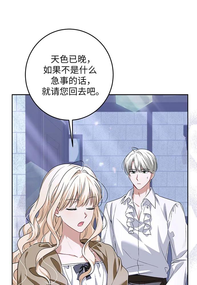 反派家族反对独立 第37话 第14页