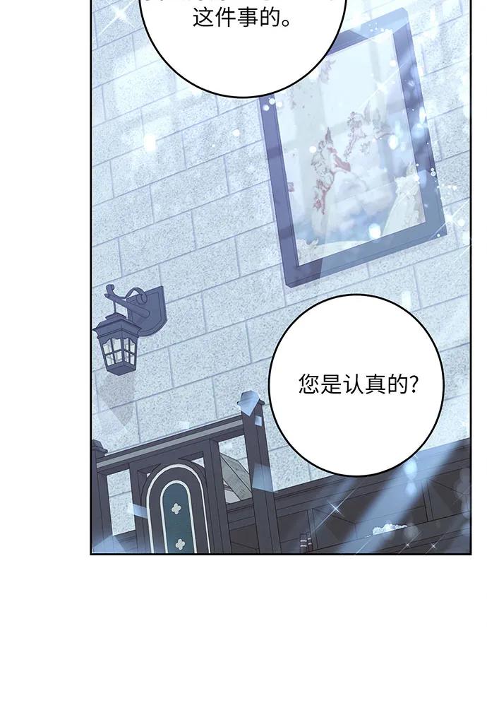 反派家族反对独立 第37话 第42页