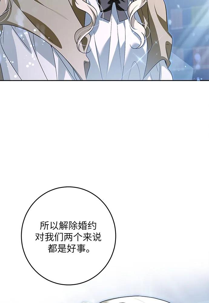 反派家族反对独立 第37话 第38页