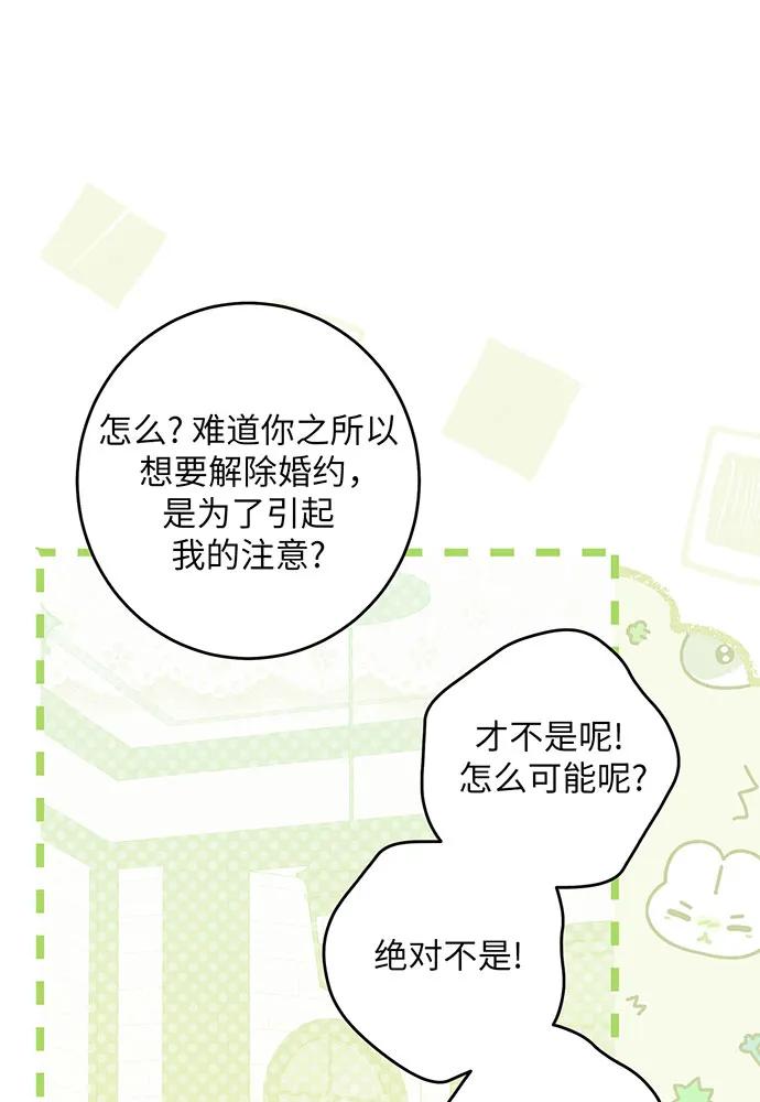 反派家族反对独立 第37话 第43页