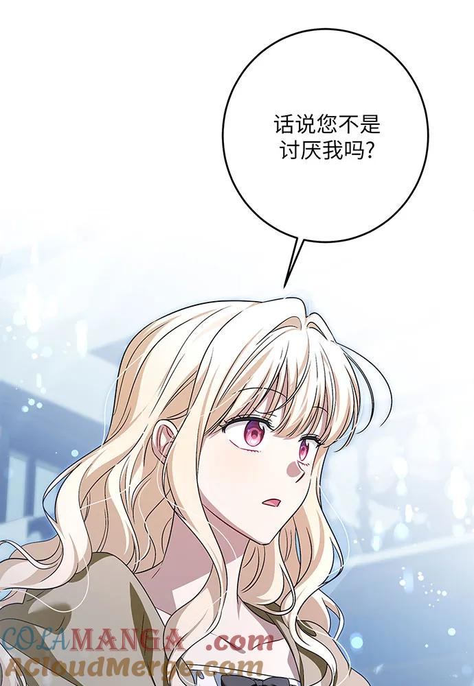 反派家族反对独立 第37话 第37页