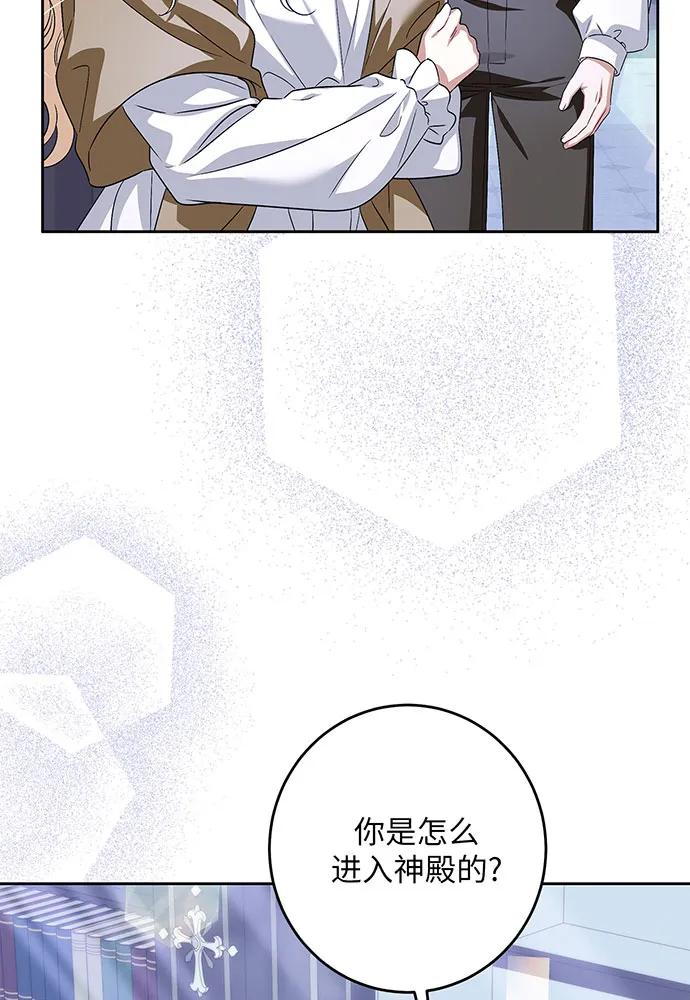 反派家族反对独立 第37话 第15页
