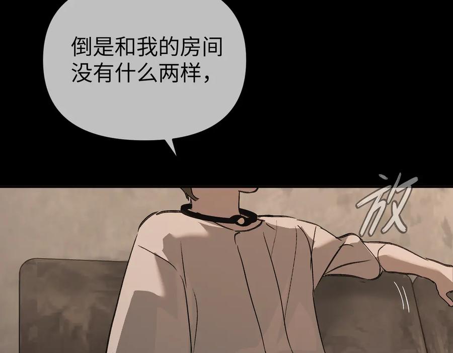 《恶之环》32-优势？劣势？（下） 第126页